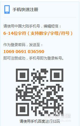 如何注册百度账号 如何快速注册百度账号？