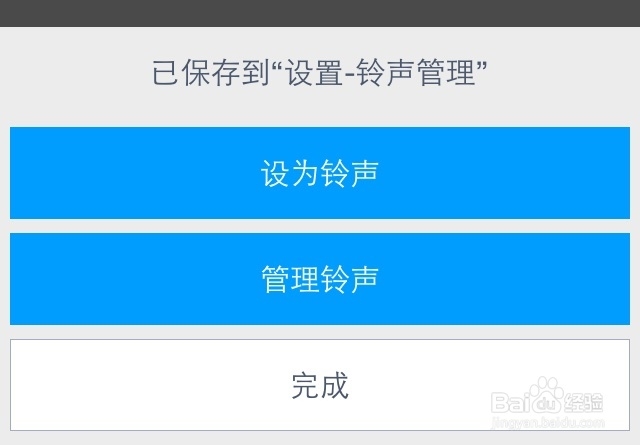iOS8铃声怎么设置，iOS8铃声下载