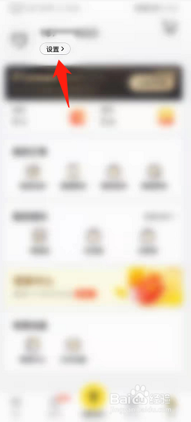 爱回收如何设置登录密码