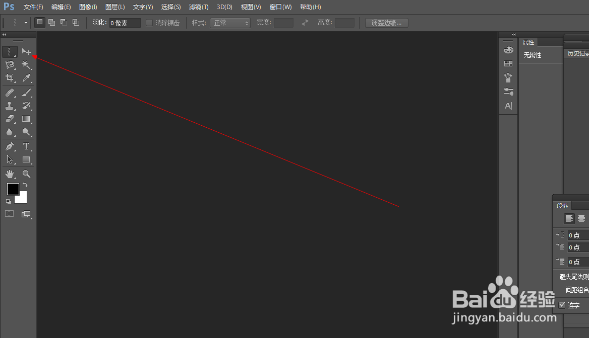 Photoshop中移动工具如何使用