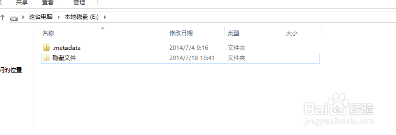 查看隐藏文件