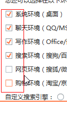 搜狗输入法候选的搜索怎么更改成百度的