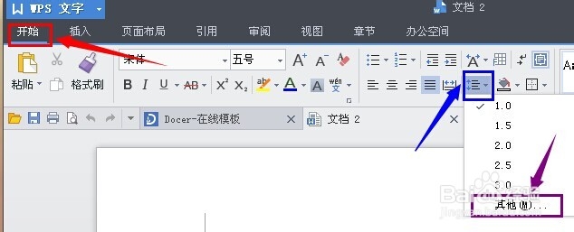 怎么编辑WPS表格里面的段落