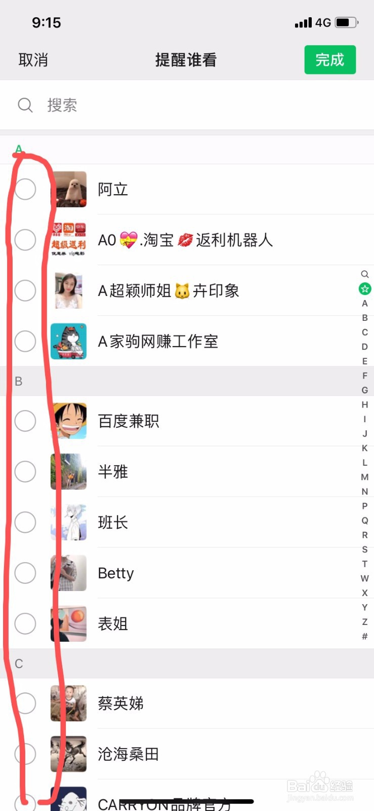 微信@好友有几种方式?