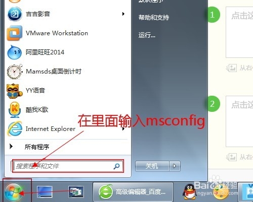 怎么关掉开机自己启动的软件