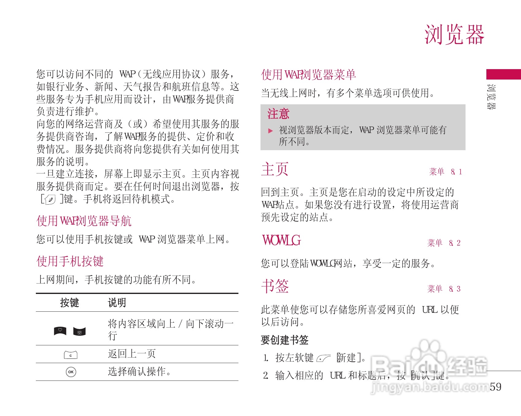 LG KG248手机使用说明书:[6]