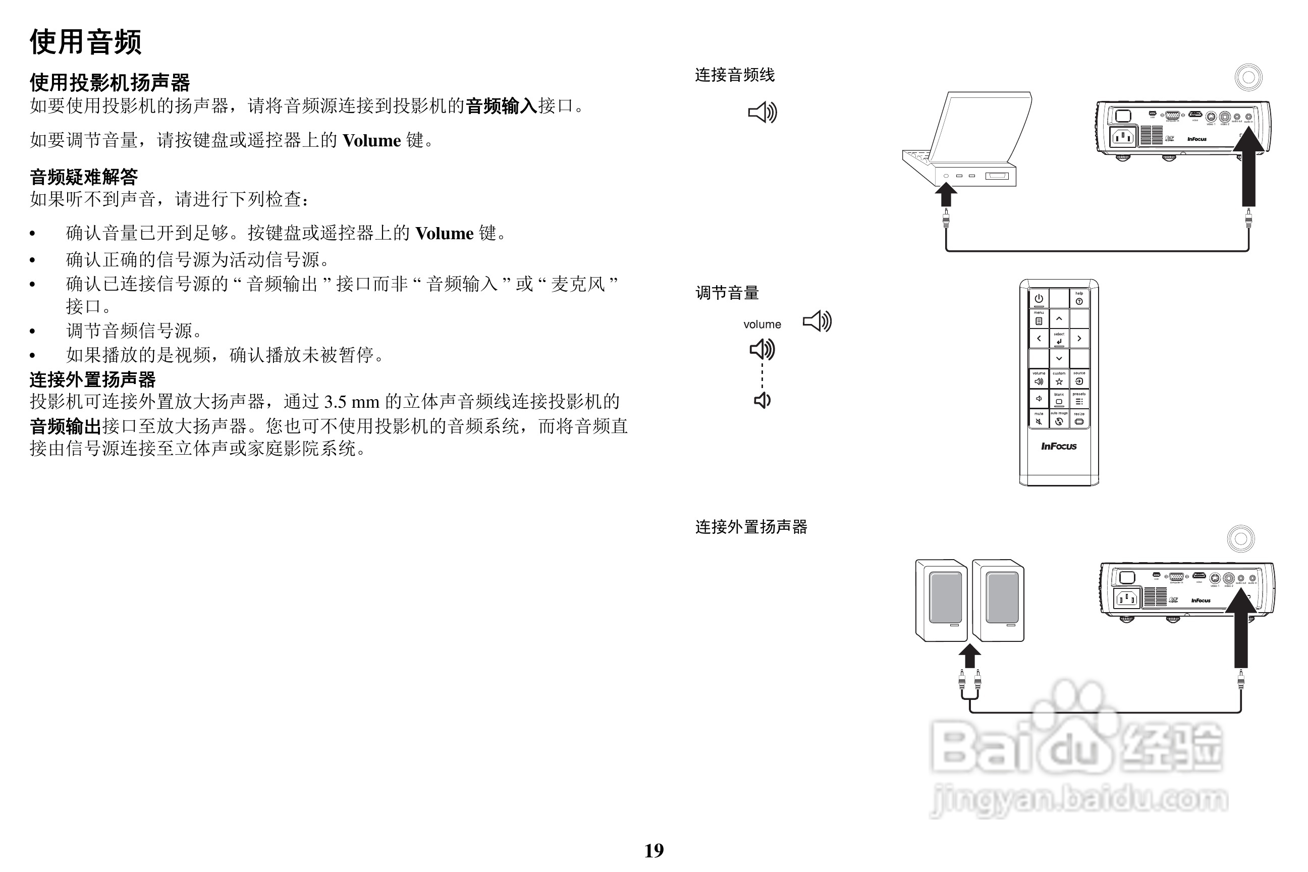 富可视IN1112投影机使用说明书:[2]