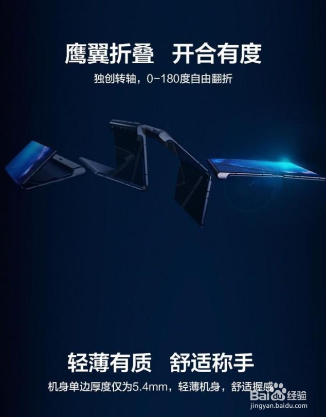 如何评价华为首款 5G 折叠屏手机 MateX