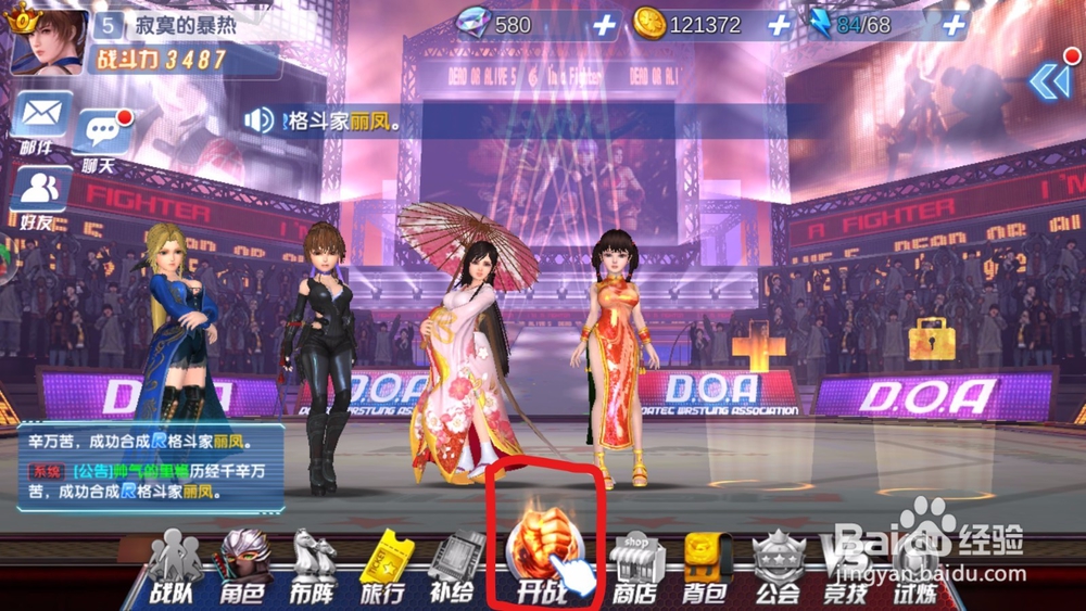 手游生死格斗5无限!