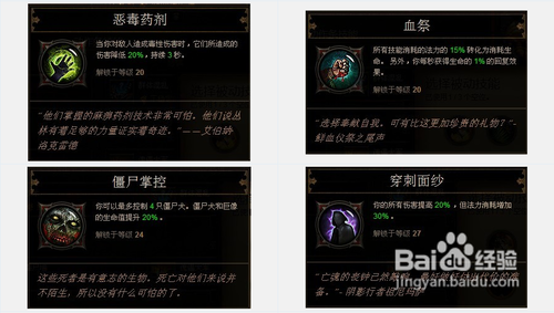【巫医】《暗黑破坏神3》巫医技能详解