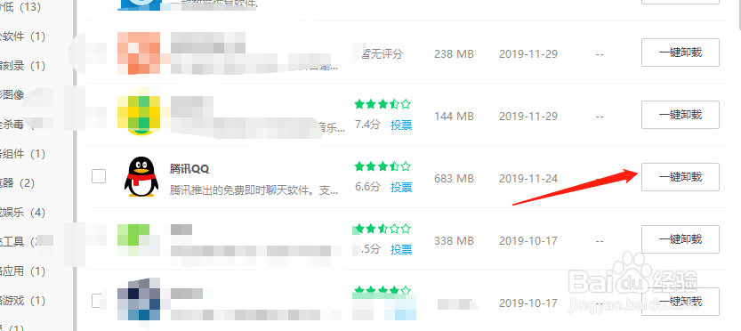怎么解决qq登录时显示错误代码？