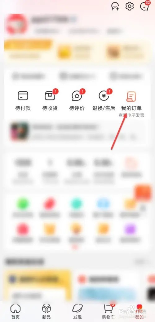 京东如何发起退款申请