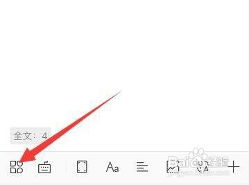 用手机怎么才能给文档插入图片