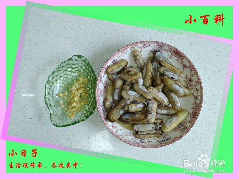 家庭美食——酱爆蛏子（辣味）