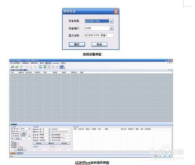 CAN转以太网的基本使用方法和安装设置