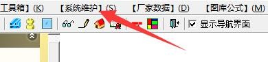 创盈门窗设计系统如何显示横竖向汇总型材代码