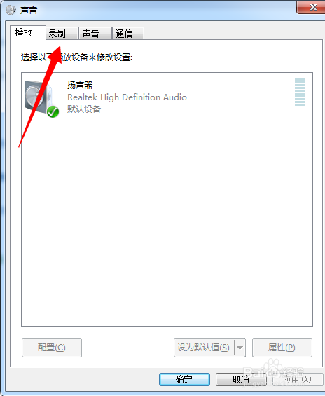 电脑麦克风被禁用了解决办法