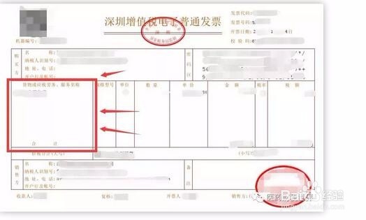 2018年最严发票新规要注意哪些