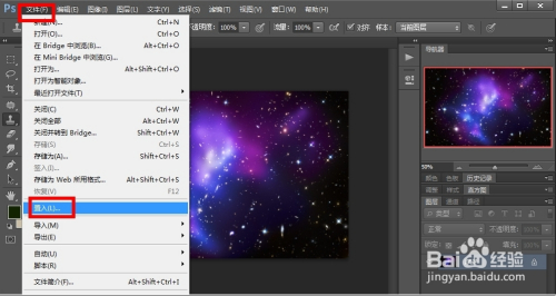 最简单最实用的PS融图教程