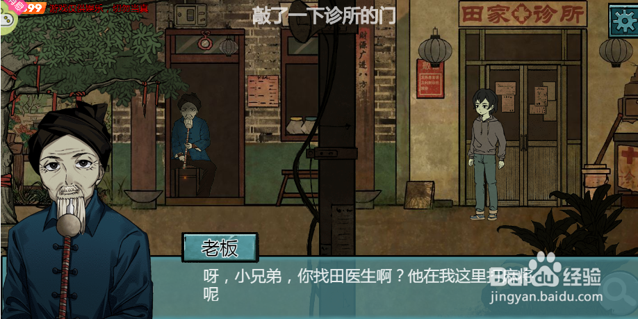 周晓怎么进麻将室