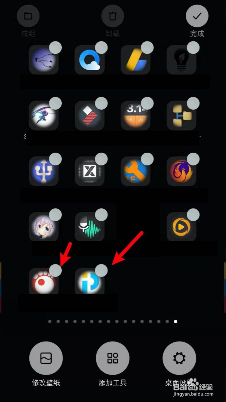 小米手机怎么快速卸载应用APP