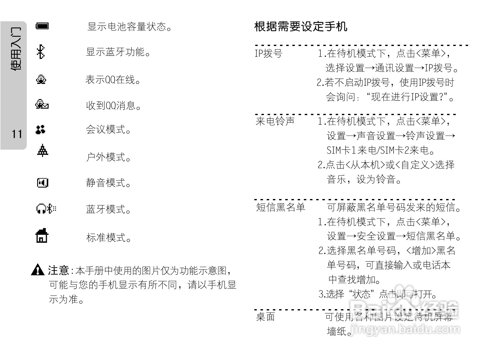 OPPO手机F29型说明书:[2]