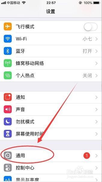 iPhone手机多种截图方法