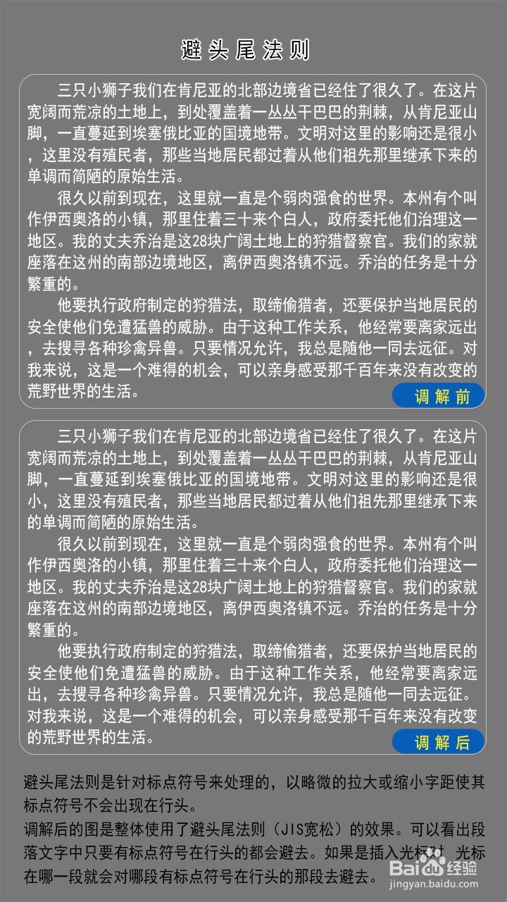 PS文字排版方法