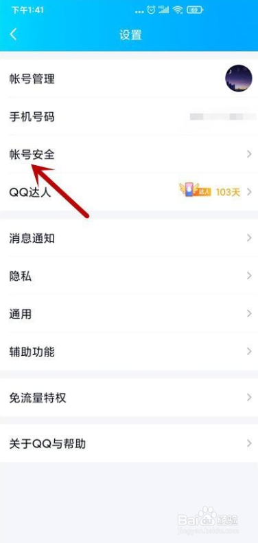 每次登录qq都需要验证怎么取消