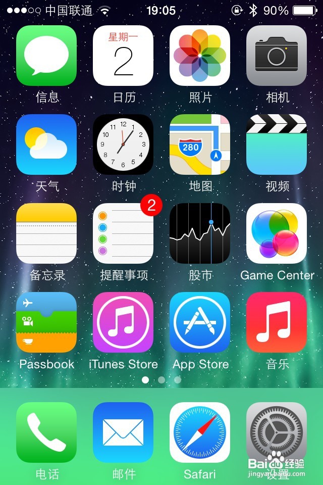 苹果手机如何查看电池剩余容量