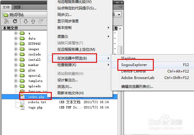 Dreamweaver如何创建和管理站点