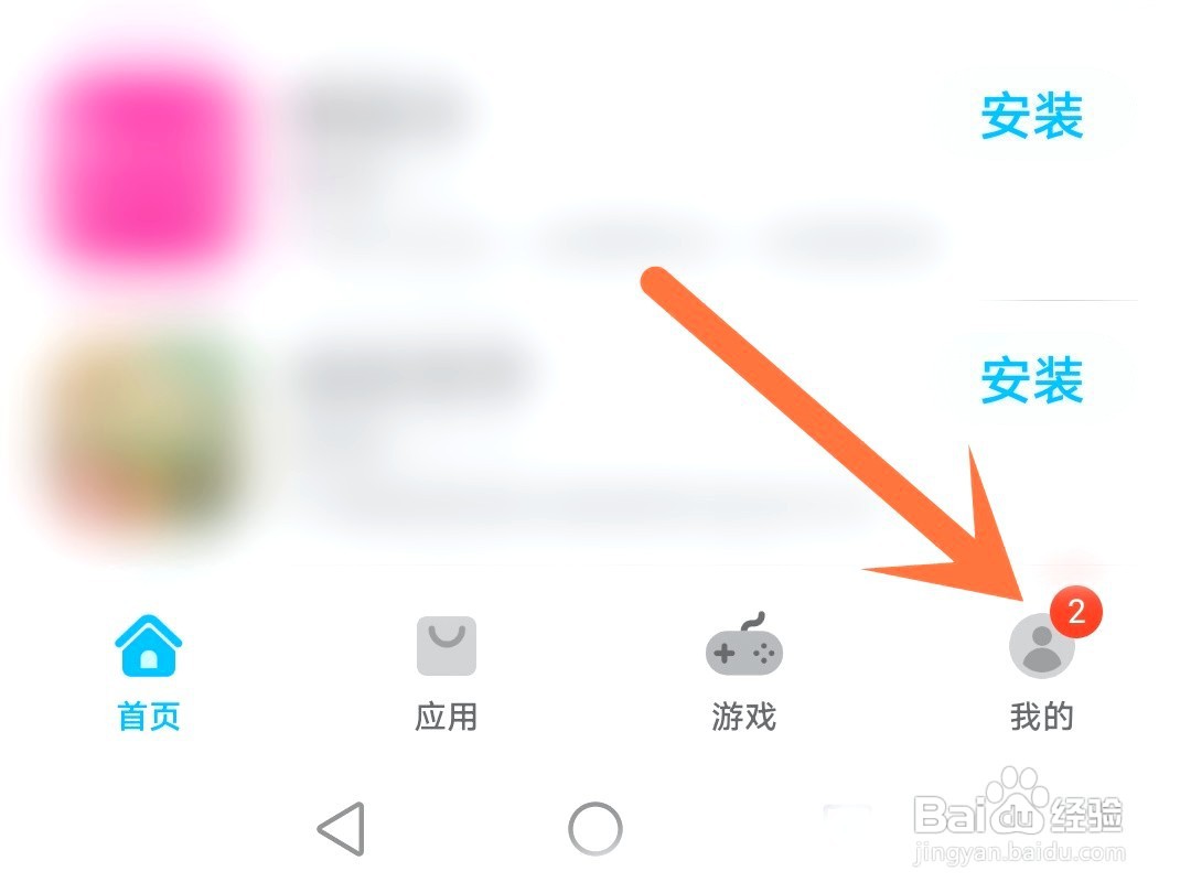 华为应用市场如何关闭自动更新应用
