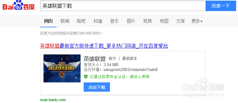 LOL英雄联盟安装不了怎么办,英雄联盟安装教程