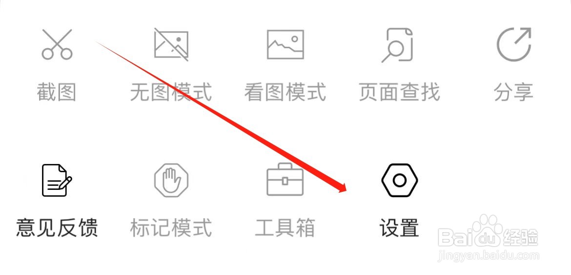 Focus如何进入通用设置
