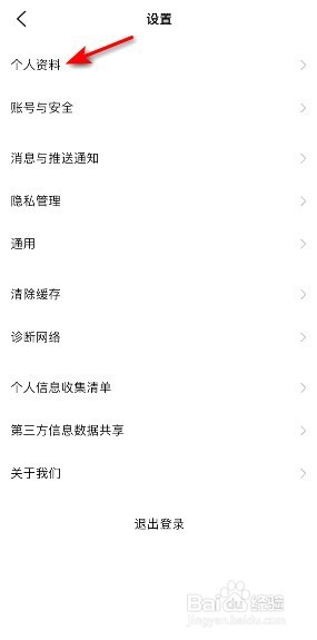 大众点评生日在哪设置