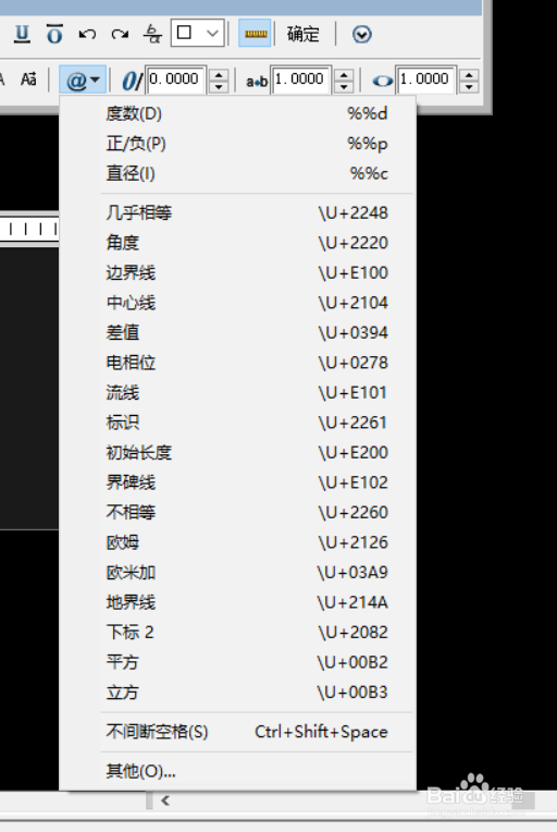CAD如何插入一些特殊符号