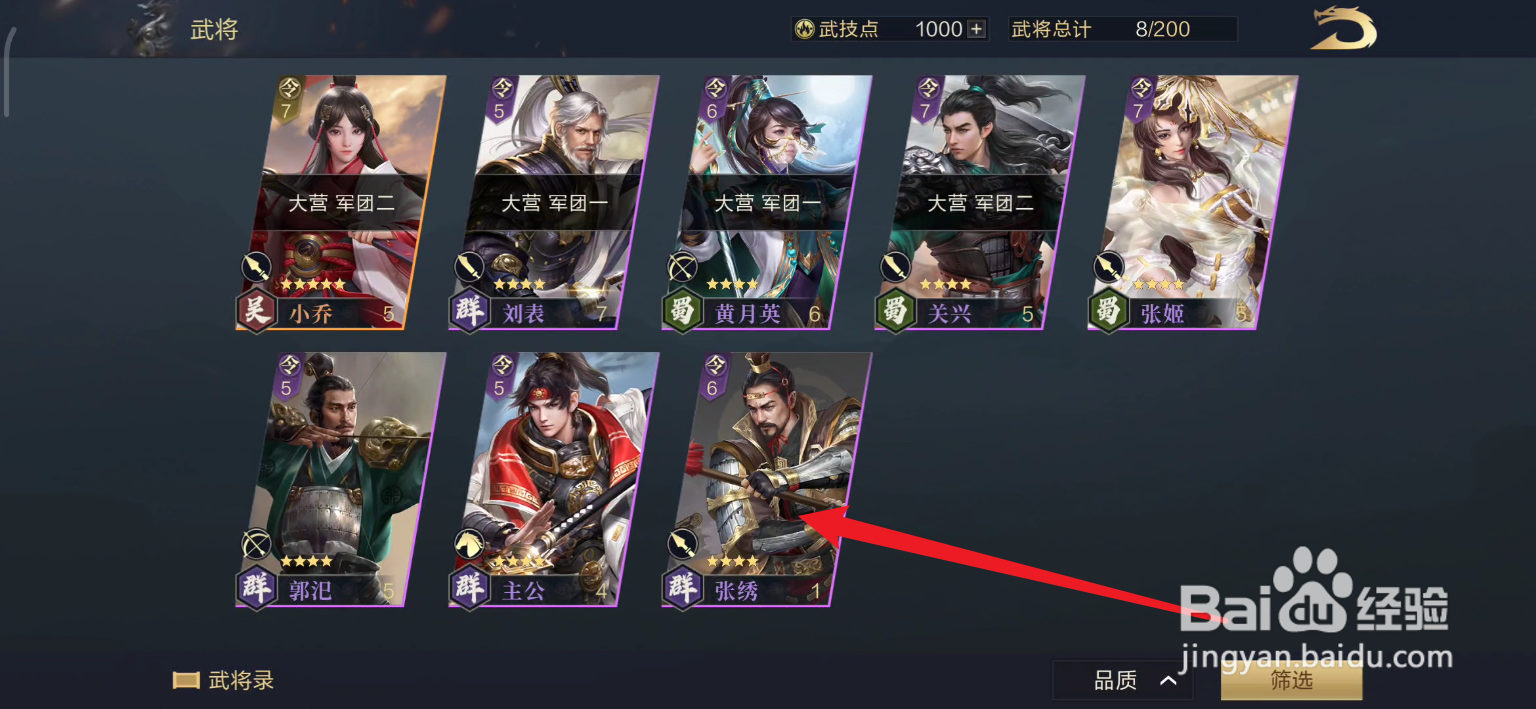 鸿图之下如何查看兵种克制