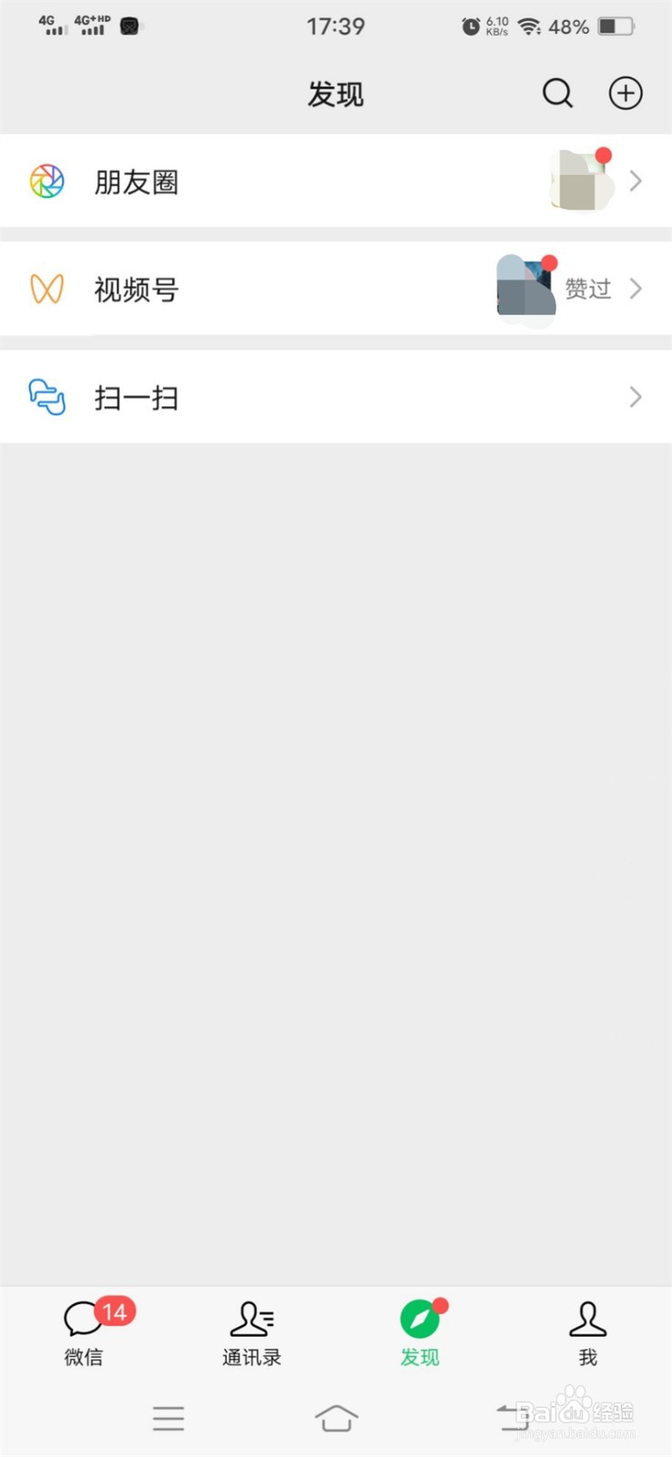 怎么关掉微信朋友圈