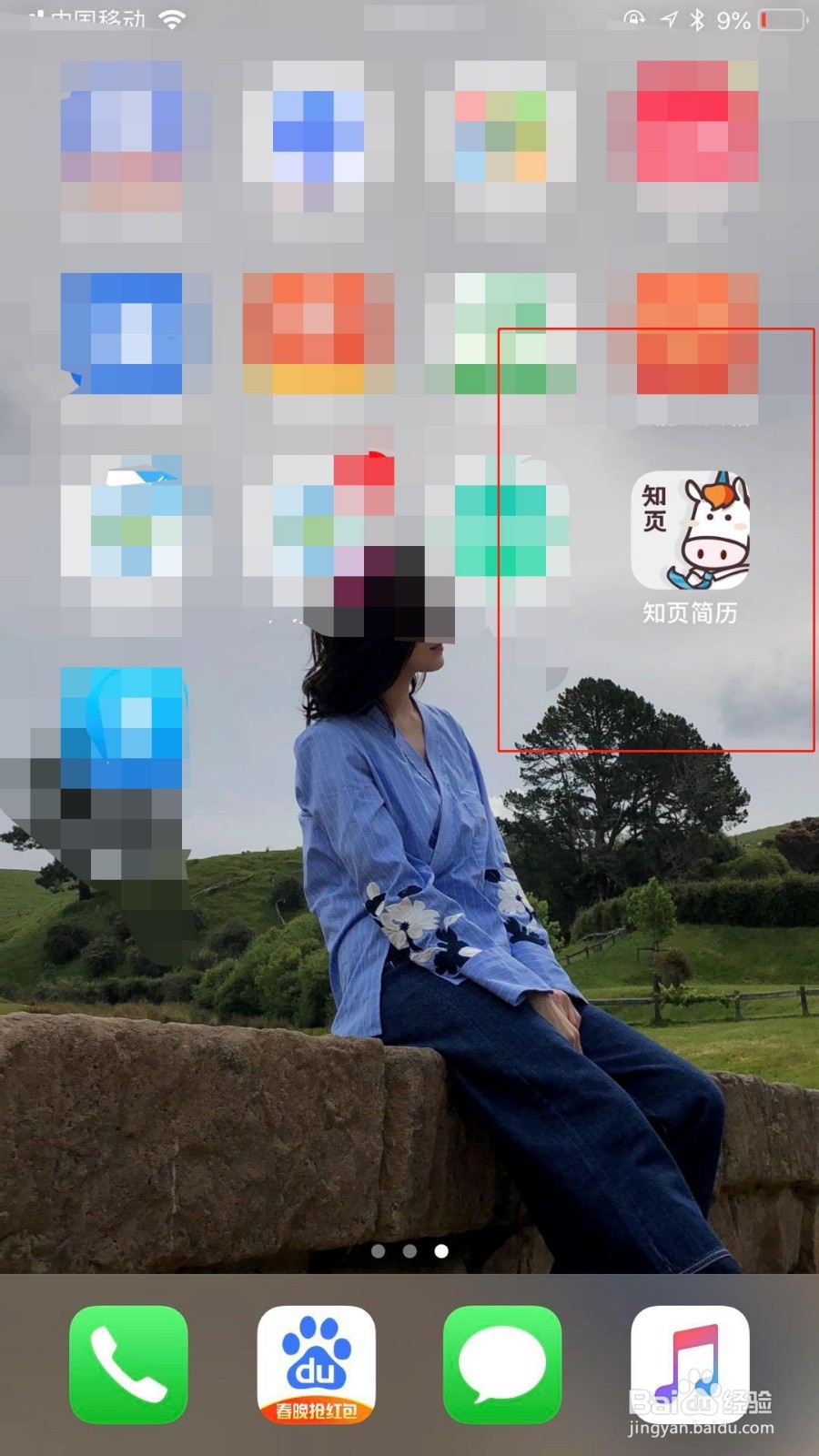 在知页简历上怎么申请面试