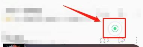 QQ音乐定位到当前歌曲方法
