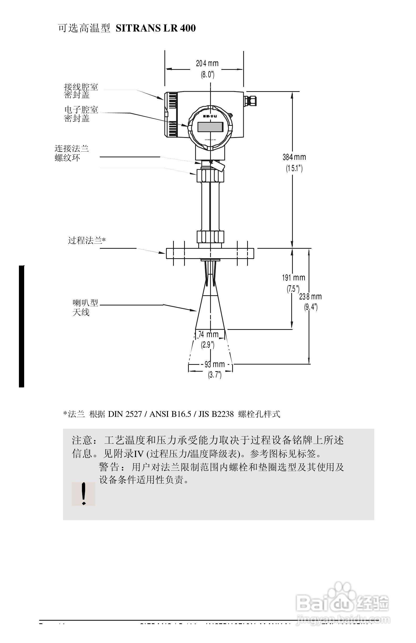 西门子LR400雷达物位计操作手册:[2]