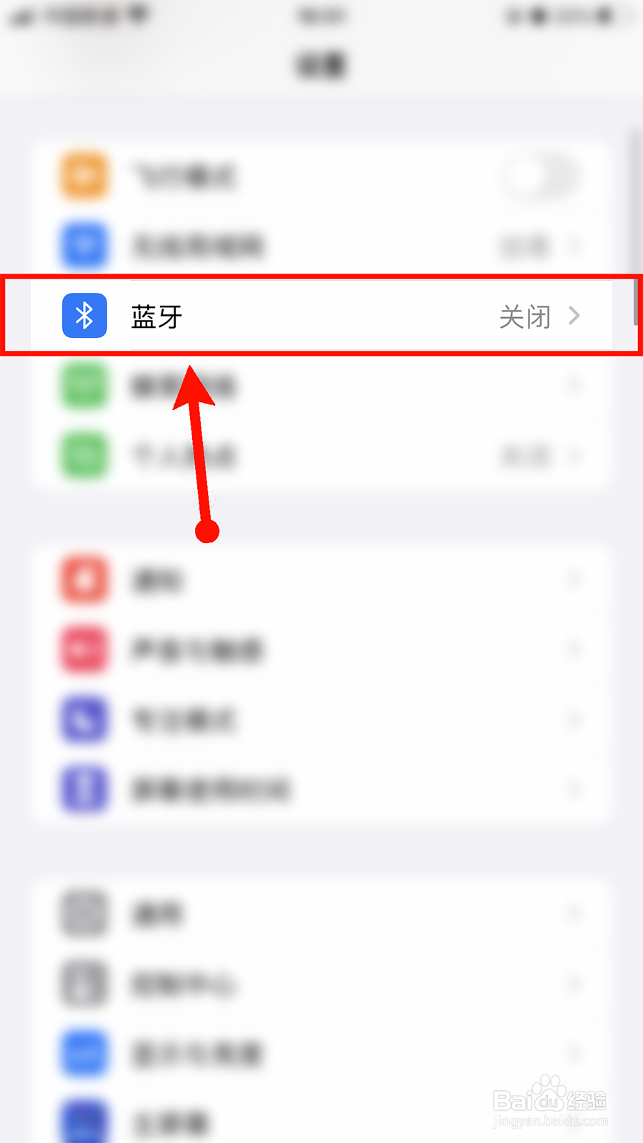 车载蓝牙怎么连接手机