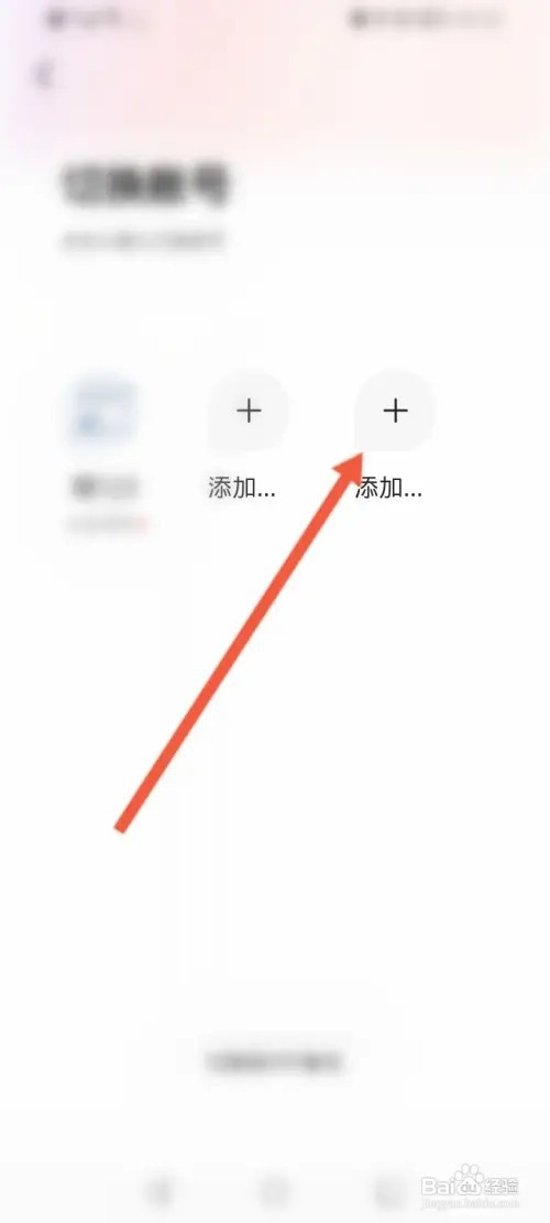 云集APP在哪里切换账号