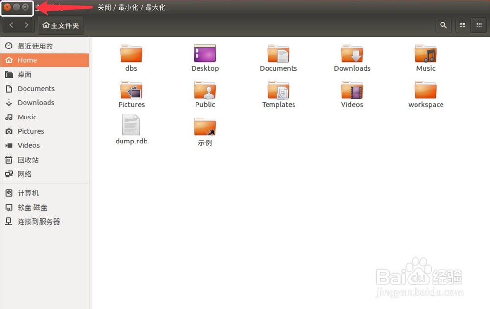 Ubuntu 图形界面入门