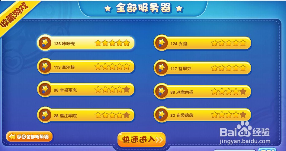 如何进入洛克王国的农场