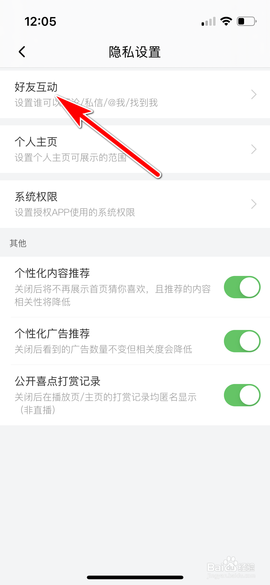 喜马拉雅怎么设置仅接收关注的人@我的消息提示