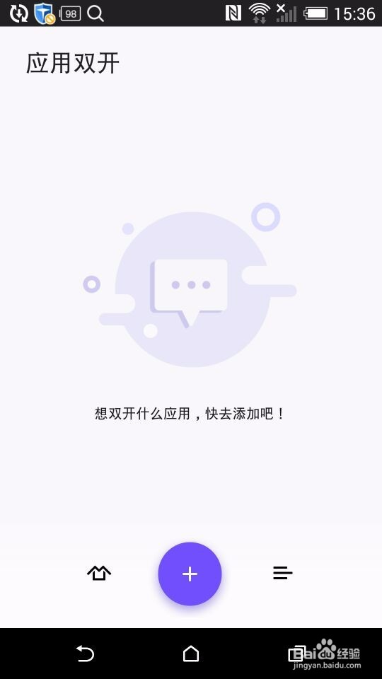 怎么在手机上同时登录两个微信 应用双开