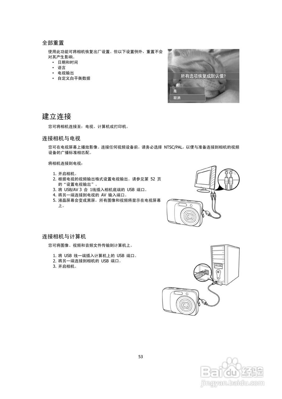 海尔DC-A30数码相机使用说明书.:[6]