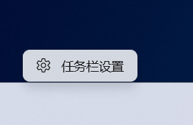 Win11如何隐藏任务视图图标？