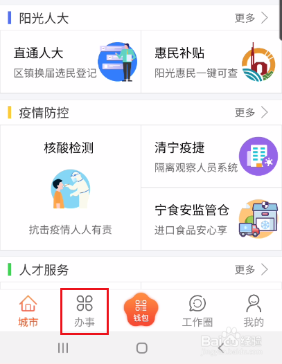 我的南京租房公积金如何提取